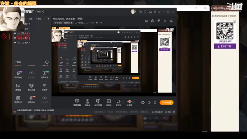 灬小胖虎灬的精彩时刻 20220404 15点场