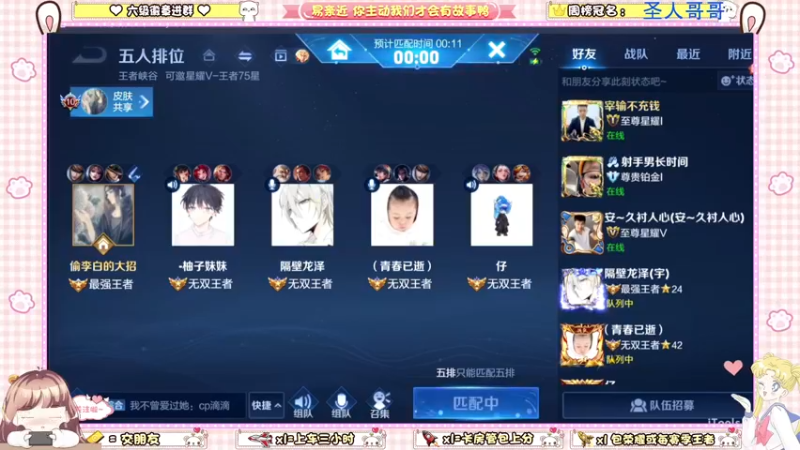 【2022-04-05 16点场】雷小婷丶：带粉呀~上车吗
