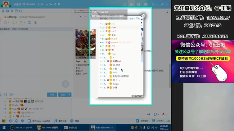 【2022-04-04 21点场】CF王振：开钻粉拿永久~