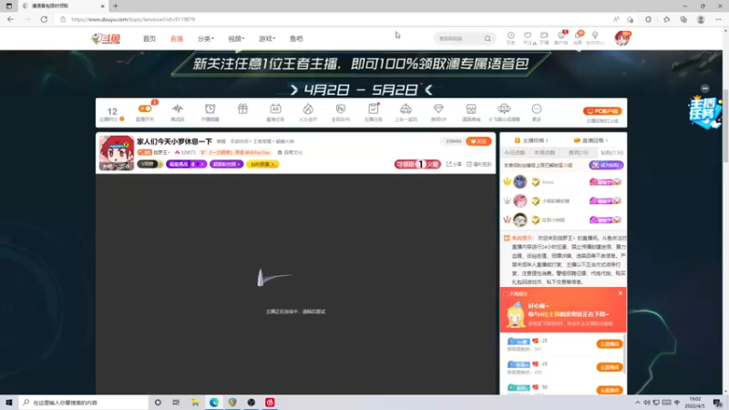 【2022-04-05 19点场】伽罗王丶：小帅哥直播间