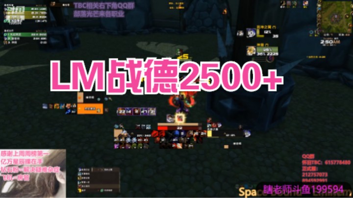 LM战德2500+