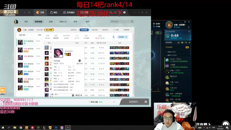 【2022-04-04 21点场】冰块哥ekko：中单艾克king