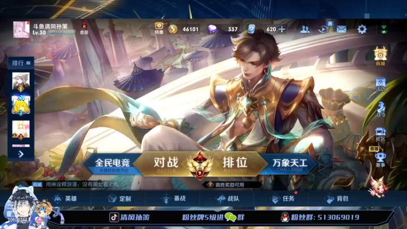 【2022-04-05 18点场】清风孙策：今天一定要上2400！