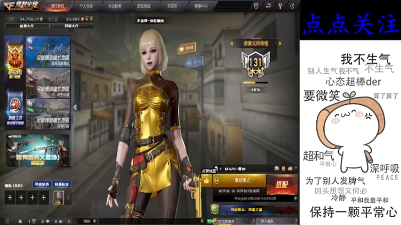 【2022-04-01 19点场】cf心殇：首胜/定级/爆裂者/猫爪/秒上号