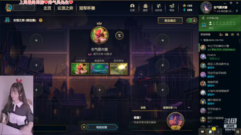 【2022-04-04 16点场】最初的可可：黑色玫瑰：大师小姐姐