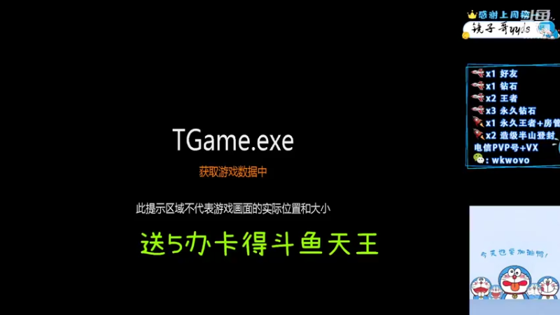 【2022-04-05 12点场】WeIwwo：看直播领斗鱼天王~。~