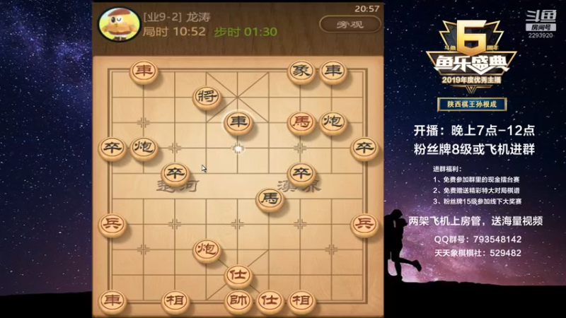 【2022-04-05 20点场】日月轮回888：陕西棋王，金牌教练，巅峰对决