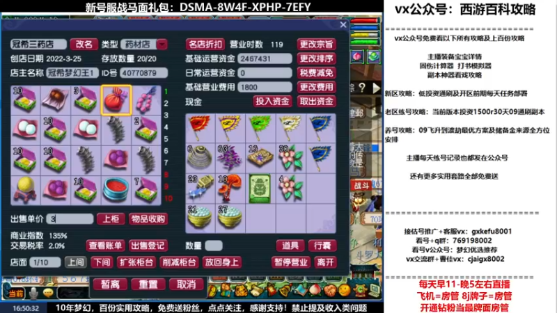 【2022-04-05 16点场】oo冠希oo：新区观沧海4wdpt细节玩法