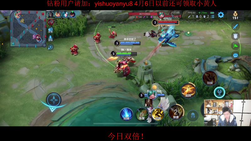 我在斗鱼看DL丶拖米直播王者荣耀