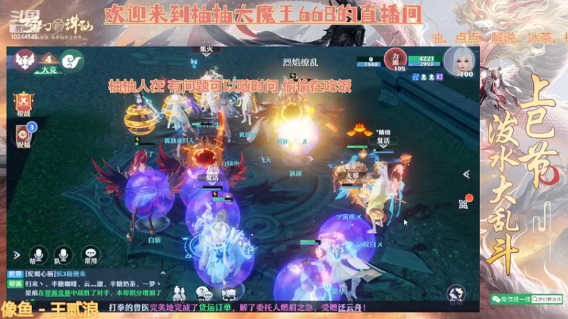 【2022-04-04 21点场】柚柚大魔王668：上巳节泼水大乱斗开赛 10244545