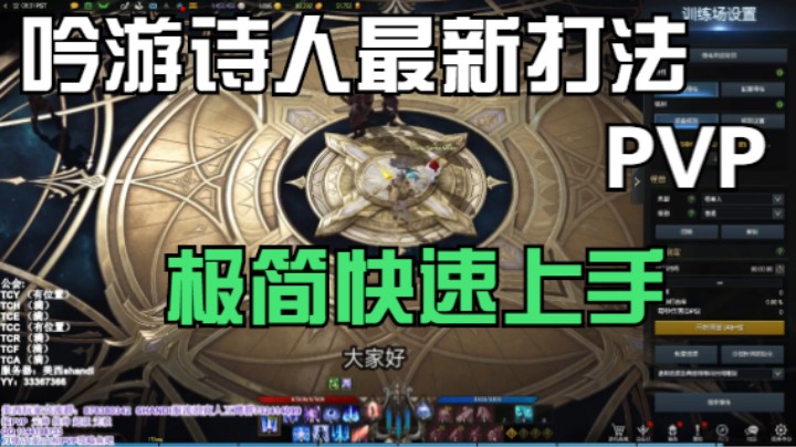 【失落的方舟】吟游诗人PVP快速上手版-以后你就是高手