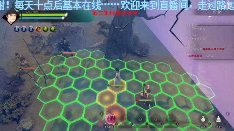 【2022-04-04 02点场】萧萧紫燮：侠之道第三年走起！