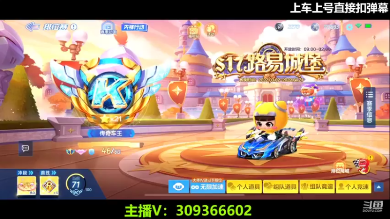 【2022-04-05 10点场】莱斯o：排位大师？？？？？
