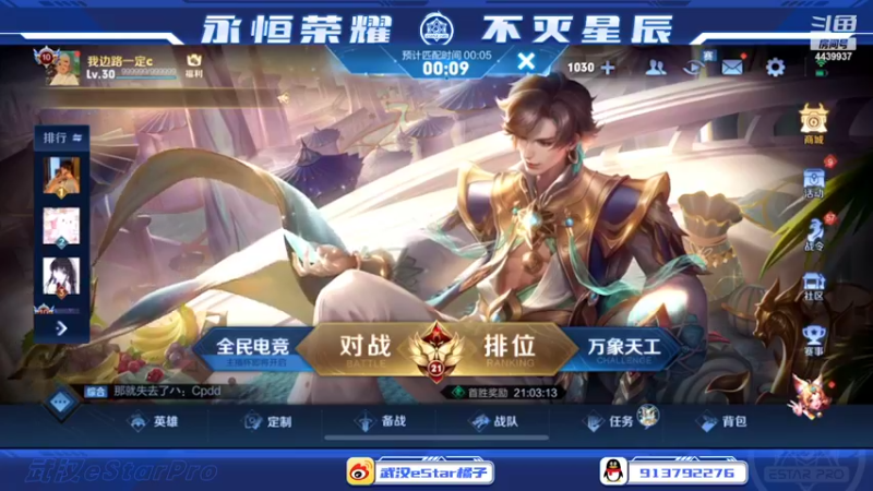 【2022-04-04 22点场】eStarPro橘子：自己一个人玩巅峰赛