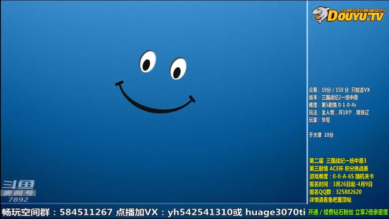 【2022-04-05 19点场】douyu素酒：飞天雪：三国战纪毁童年系列