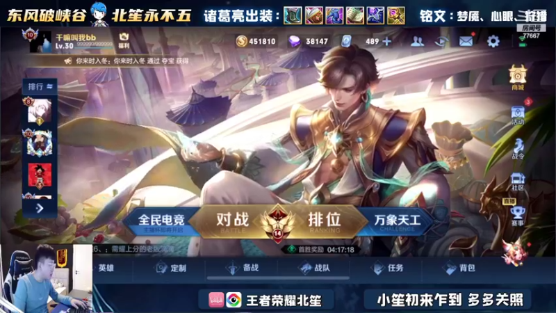 【2022-04-04 15点场】北笙：单排中单法王谁也不爱
