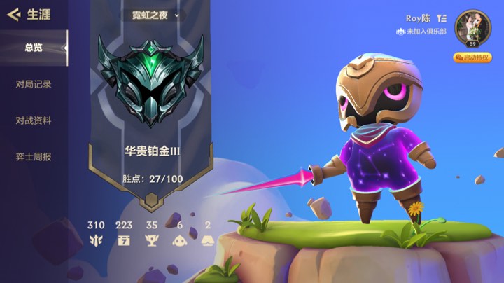 又菜又爱玩