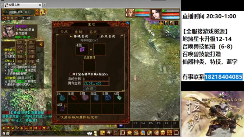 【2022-04-04 00点场】炫石神州：神州：大话西游2经典版资源直播~