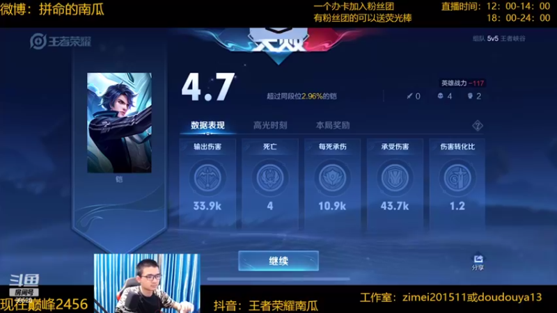 【2022-04-04 21点场】爱鱼丶南瓜：国1铠 巅峰冲第一