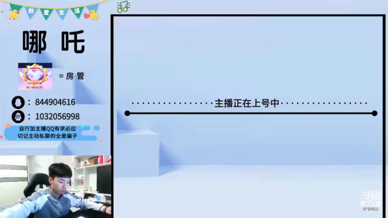 【2022-04-04 21点场】大马猴哪吒：哪吒：玩一玩永杰无间