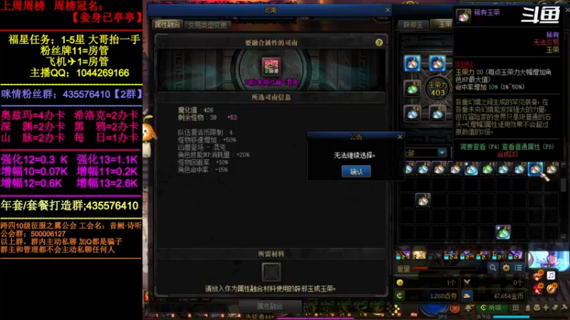 【2022-04-05 20点场】DNF咪情：跨四主播；未央，深渊增幅，回归提升。