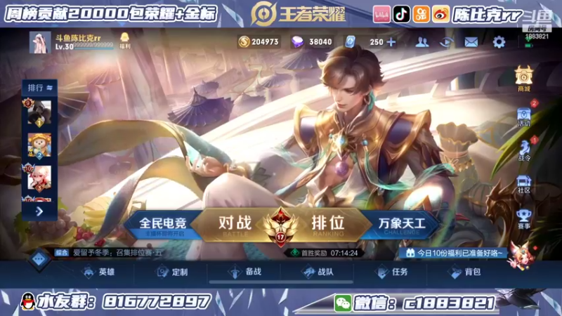 【2022-04-05 11点场】陈比克rr：超级厨师小陈，已经上线！