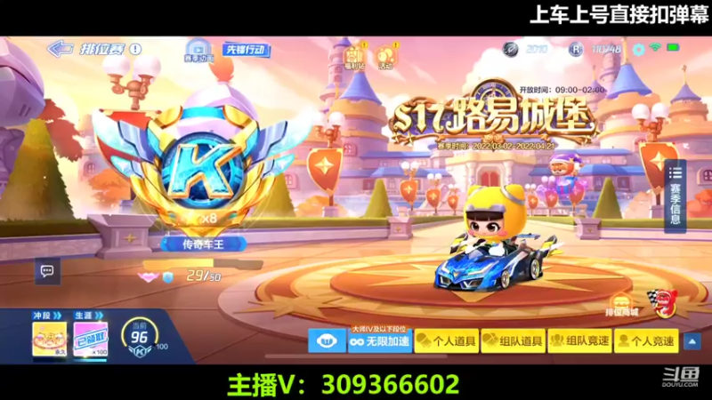 【2022-04-03 10点场】莱斯o：排位大师？？？？？