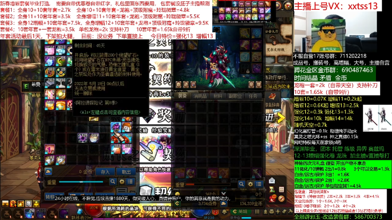 【DNF】今日不服的精彩时刻 20220405 01点场
