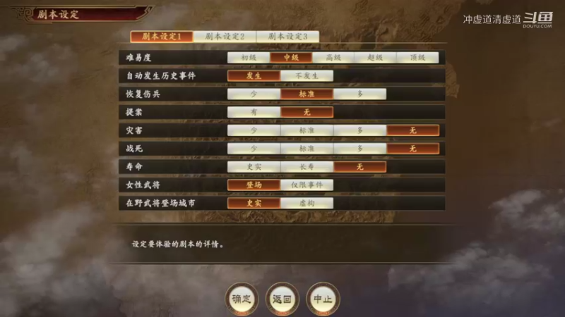 刘表，刘表挑战的开局