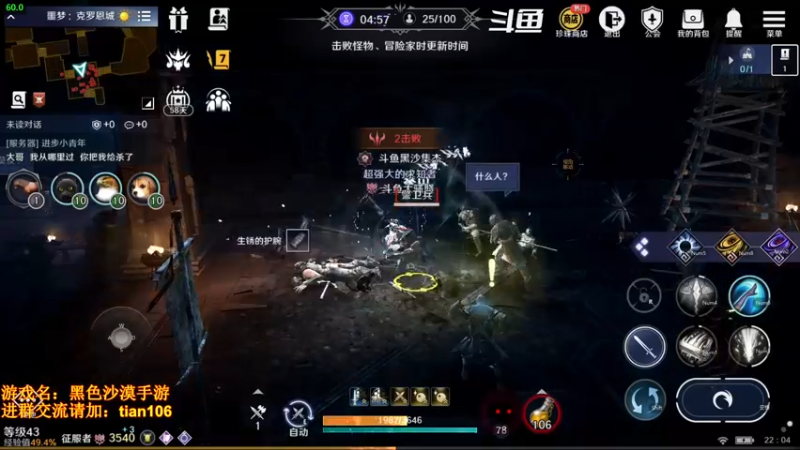 【2022-04-04 22点场】賤丶大骚賤：月卡党3500+战斗力