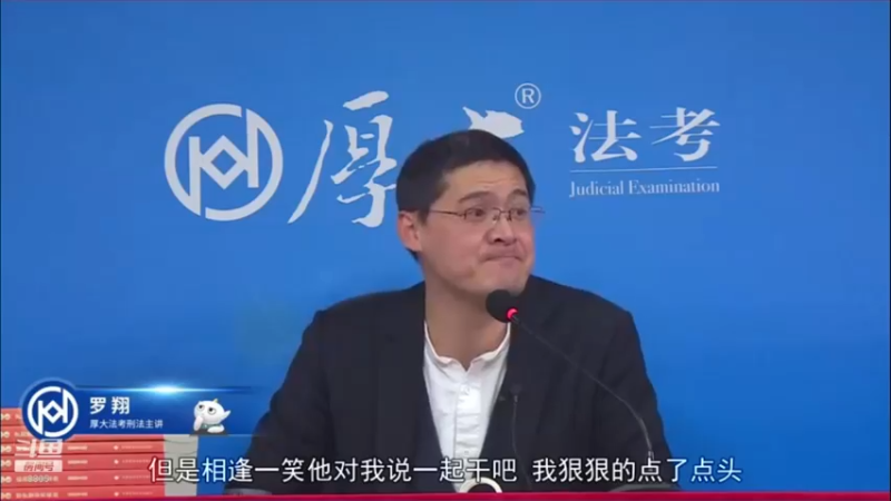 【2022-04-05 14点场】厚大法考官方：罗翔：真正的爱情是什么？