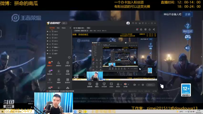 【2022-04-05 11点场】爱鱼丶南瓜：国1铠 大厅5排荣耀局