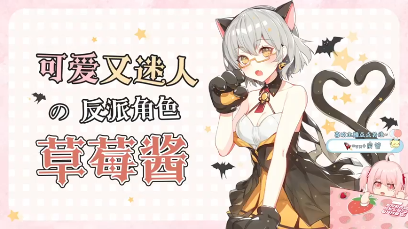 【2022-04-04 14点场】就是草莓酱吖：草莓酱：想问为什么，我不在是你的快乐