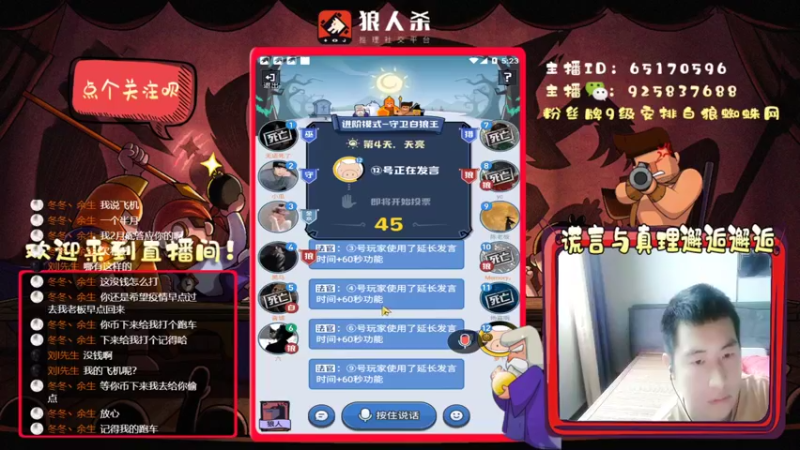 【2022-04-06 17点场】刘l先生：白狼白神上车滴滴