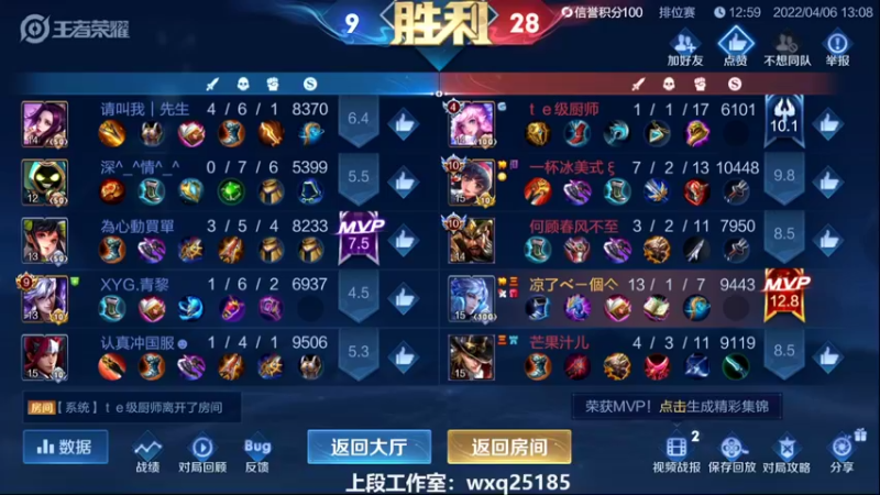 【2022-04-06 13点场】小啊鹏Zz：单排冲击101星 诸葛国服细节教学