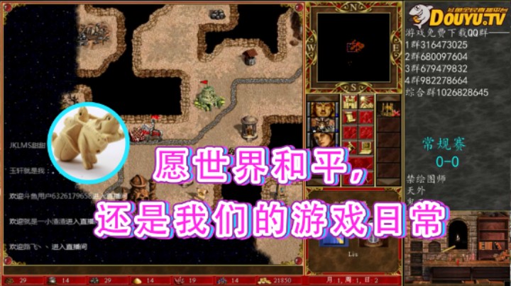 【纳尼亚王子英雄无敌】：愿世界和平，还是我们的游戏日常