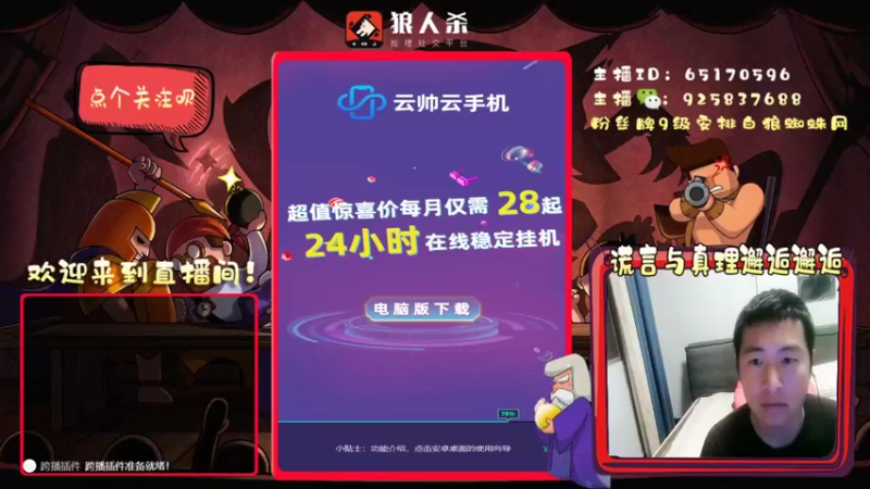 【2022-04-05 19点场】刘l先生：谎言与真理的邂逅（白狼白神go）