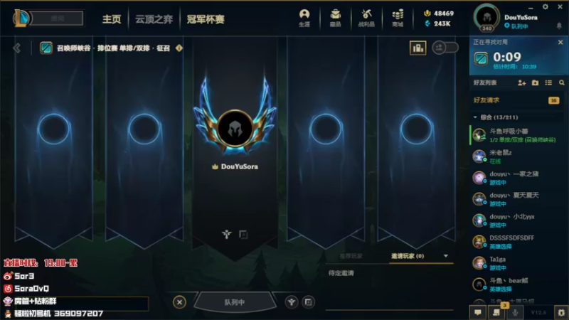 【2022-04-05 17点场】DouYuSora：Sora：峡谷之巅充饥前十