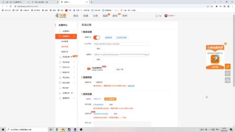 【2022-04-06 10点场】是歪腻呀：顶级鱼苗选手