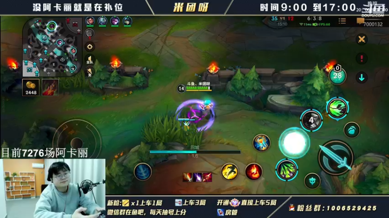 【2022-04-04 11点场】米团呀：千场阿卡丽单排上王者