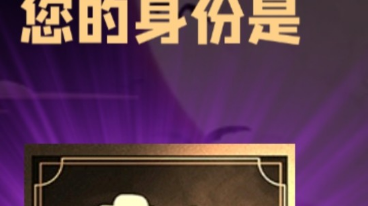石像鬼平民