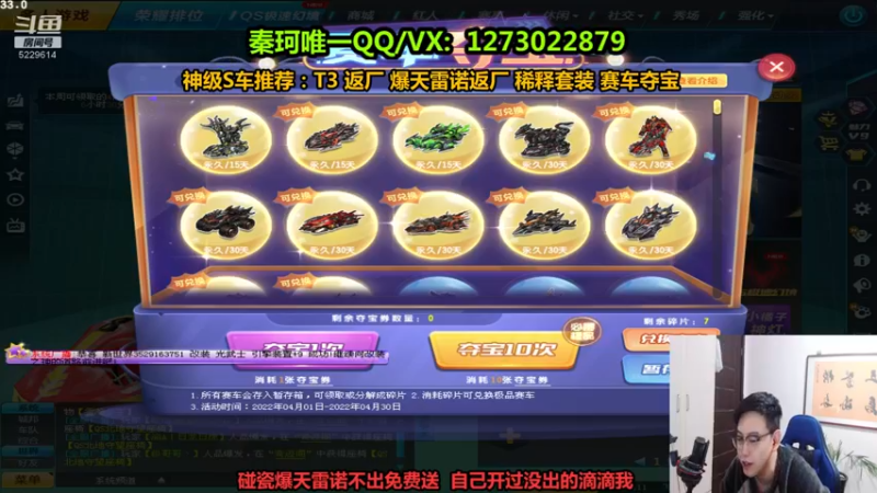 【2022-04-05 21点场】圆梦大师丶秦珂：强怼圆梦爆天雷诺