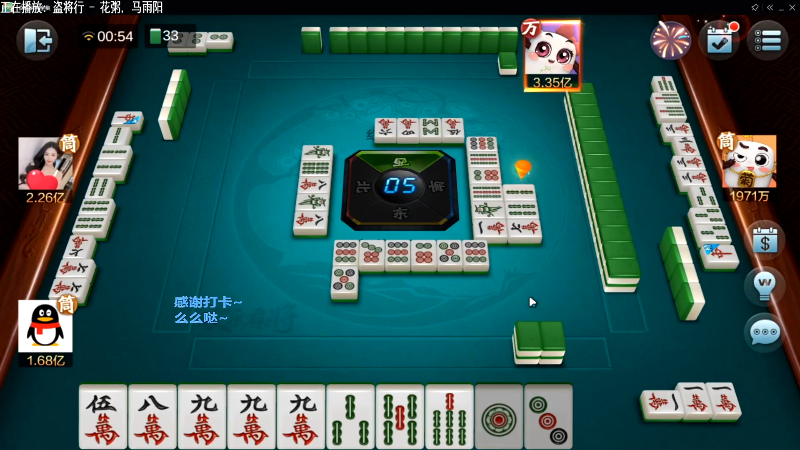 【欢乐麻将】靓旭的精彩时刻 20220406 12点场