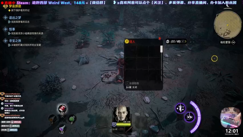 【2022-04-06 12点场】阿愈Ayu：愈❥»第五章！我变梦巫了？诡野西部