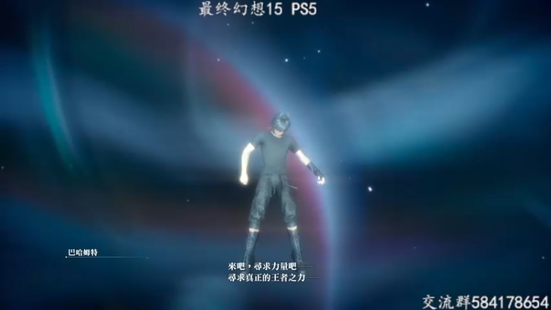 【2022-04-04 20点场】洋叔叔很水：【洋叔叔】最终幻想15