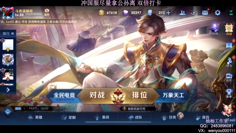 【2022-04-06 19点场】温柚：【温柚】巅峰赛冲2500分冲国服公孙离！