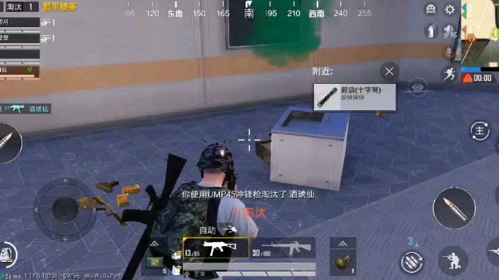 和平精英排位4