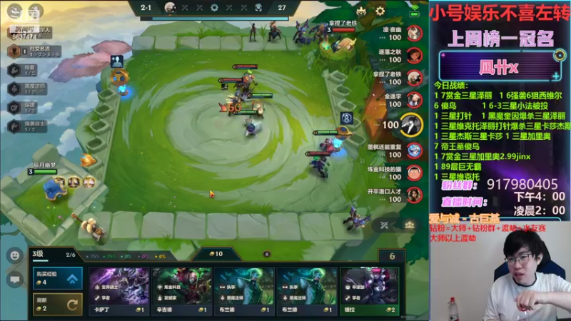 【2022-04-06 00点场】Xs雲烬：本局阵容：大王