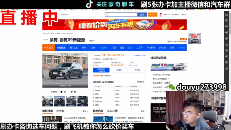 【2022-04-05 23点场】蒙奇聊车：斗鱼专业车评人  在线直播