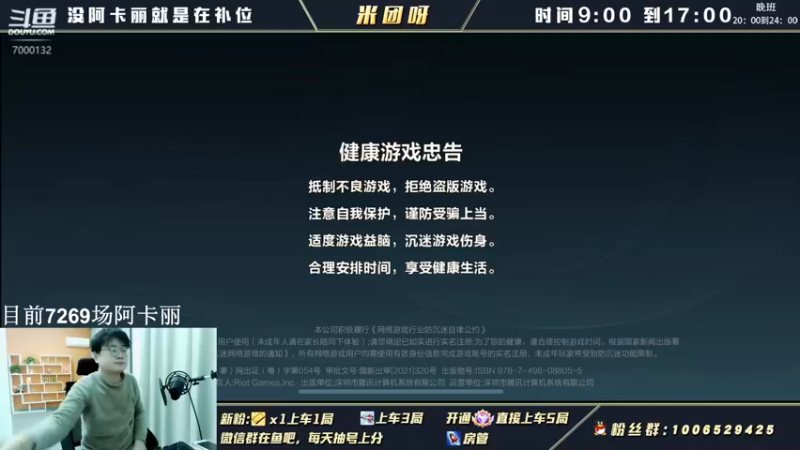 【2022-04-03 12点场】米团呀：千场阿卡丽单排上王者